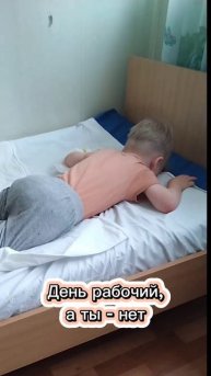 Рабочий день