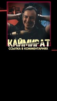 Cyberpunk 2077 Борис Бритва shorts #shorts #каймират #kaymirat cyberpunk2077 #борисбритва