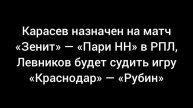 Новости футбола. 2025. Последние новости футбола.