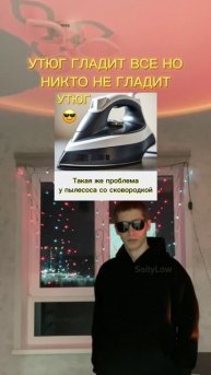 Сначала не понял, а потом как понял 😎 SaityLow