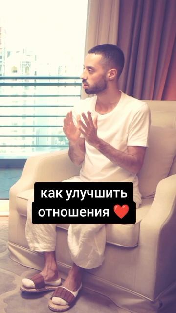 про отношения❤