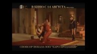 Тайна Четырёх Принцесс В Кино С 14 Августа, 2014 год.