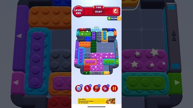Color Block Jam 685