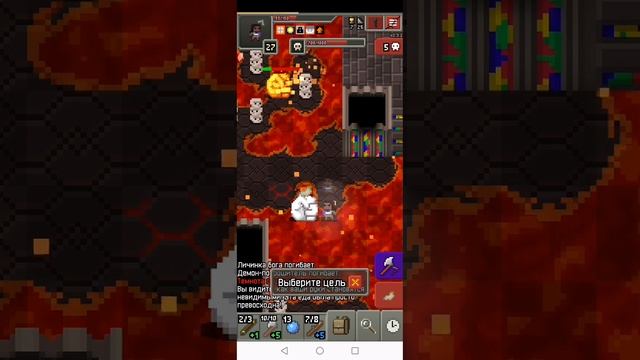 Shattered pixel dungeon. Меня убил босс.