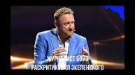 Хорошо быть союзником. Боуз критикует.