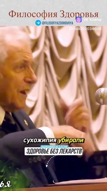 Лечение.Настоящее лечение.