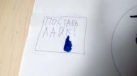 Белый мяч.