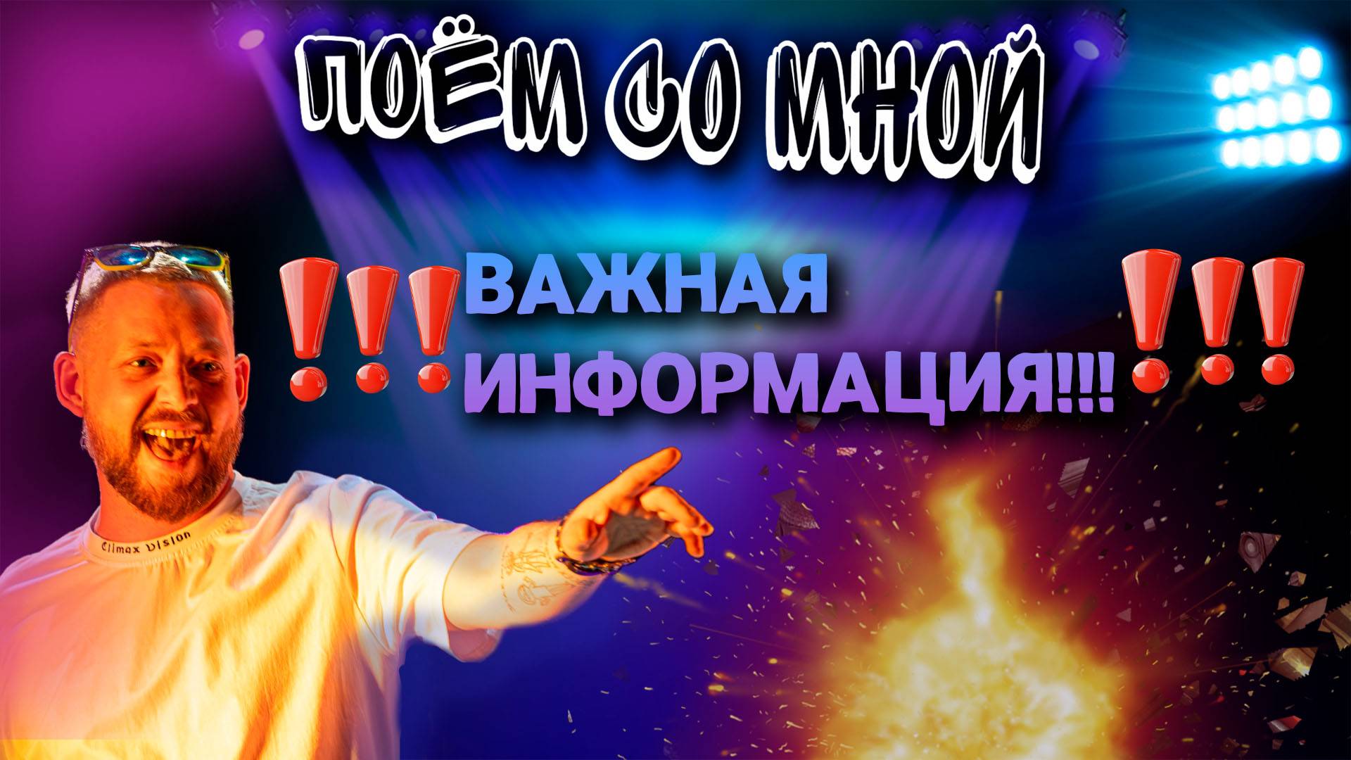 😱😱😱ВАЖНОЕ ОБЬЯВЛЕНИЕ😱😱😱