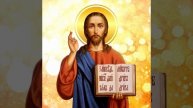 О Боге Троице, о Сыне, о Христе