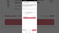 Как оформить заказ в приложении Фаберлик