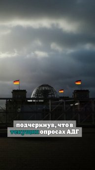 АдГ намерена защищать себя юридическими средствами от клеветы