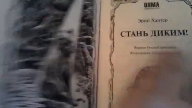Мои книги коты воители,часть первая