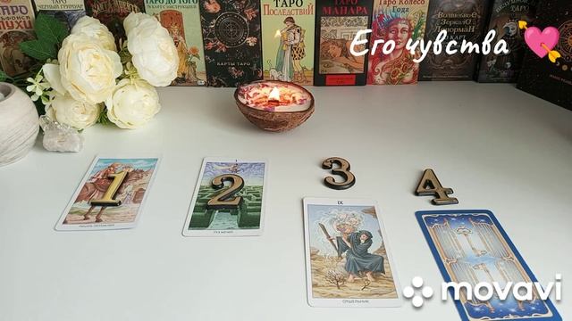 🪄🕯ЧУВСТВА МУЖЧИНЫ🤫