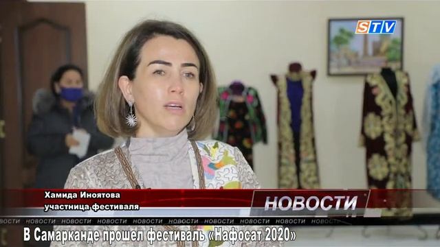 В Самарканде прошел фестиваль «Нафосат 2020»