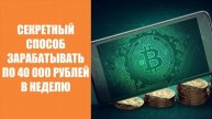 Заработать денег на карту 💷