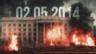 ⚡Трагедии в Одесском Доме профсоюзов 11 лет,начало прикрепления государства Украины.