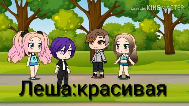 Мини-сериал ВЕРЬ В СЧАСТЬЕ {Gacha life} 1 серия
