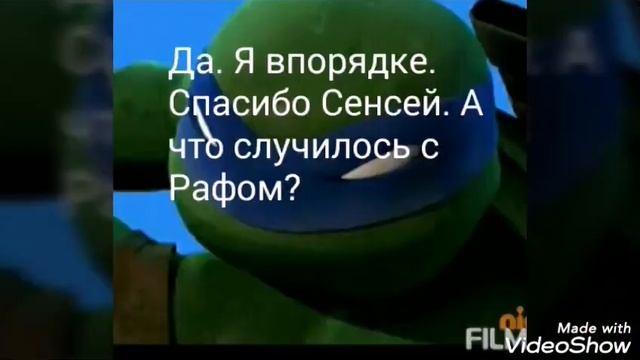 Комикс”Рана„.4 часть.
