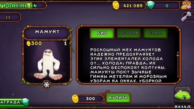 Как вывести конгушку в My singing monsters