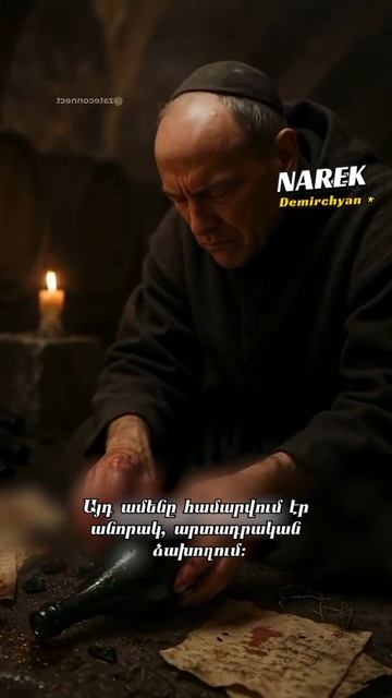 Շամպայնը սխամունք է?