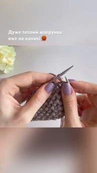 Для кардиганів та пальто 🧶 #вязання#візерункиспицями#вязанняспицями#візерунок#візерунокдлякардигана