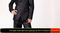 вязанный костюм для мальчика
