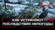 Майский снегопад в Москве и Подмосковье