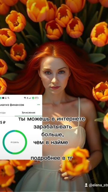 заработок в интернете