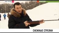 Ветераны транспортной полиции Кемерова соревновались в биатлоне