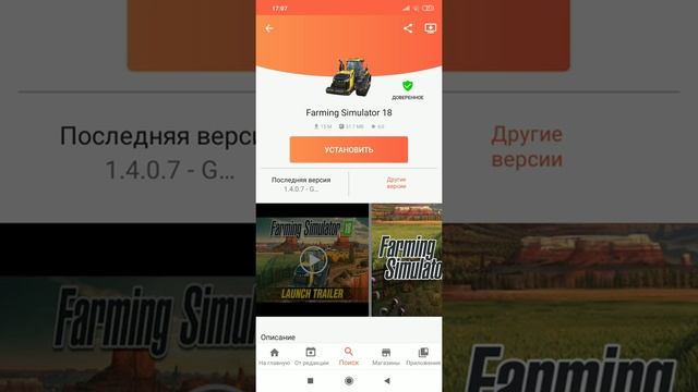 Farming simulator 18 скачали бесплатно