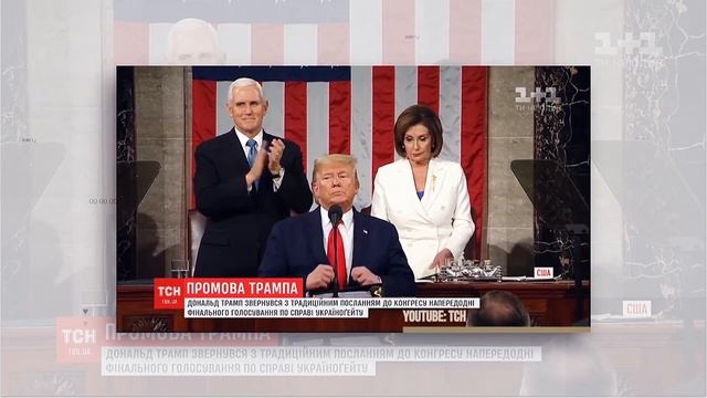 Імпічменту Трампа не буде! Що буде з Україною?| UIF