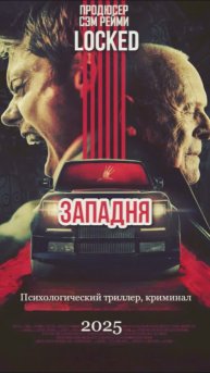 Психологические триллеры о людях, попавших в ловушку: истории борьбы за свободу и выживание