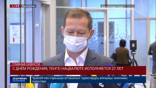 С ДНЁМ РОЖДЕНИЯ, ТЕНГЕ! НАЦВАЛЮТЕ ИСПОЛНЯЕТСЯ 27 ЛЕТ