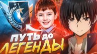 ПУТЬ ДО ЛЕГЕНДЫ НА АККАУНТЕ ПОДПИСЧИКА! ЧАСТЬ 1. 🔥 МЕНЯ СЧИТАЮТ ЧИТЕРОМ (STANDOFF 2)