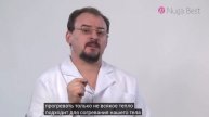 Невролог Голод В.М. турманиевый коврик.mkv