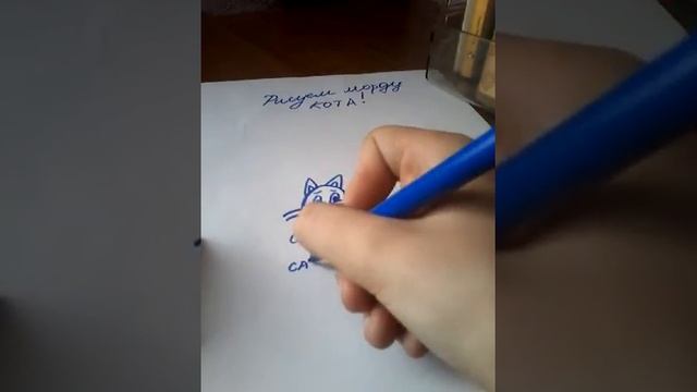 Рисуем Мордочку Кота!