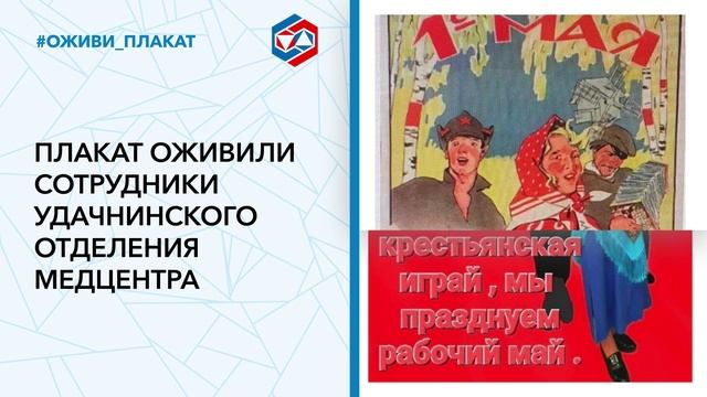 Оживи плакат_горизонтальный_52