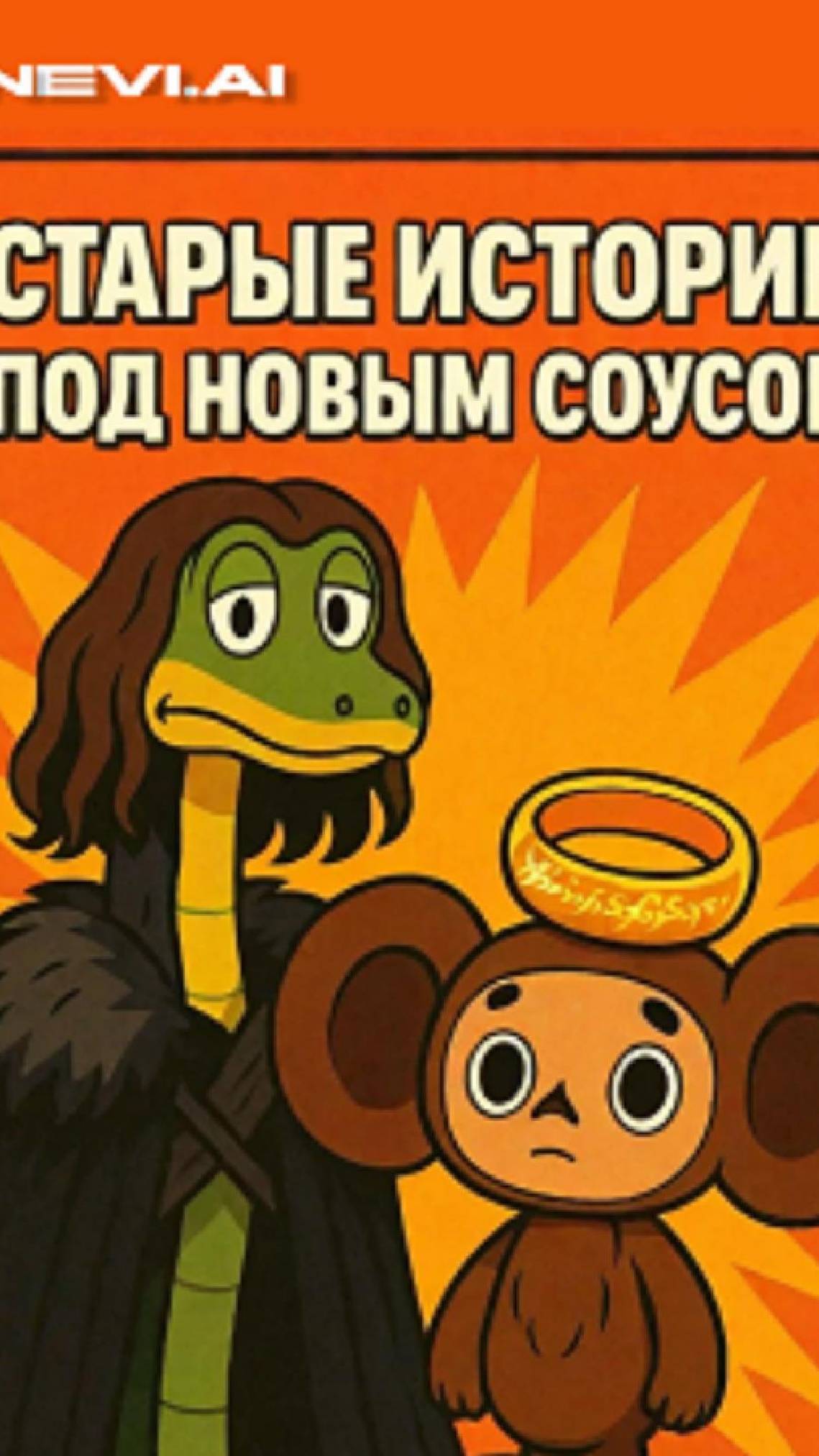 Нейрофьюжн