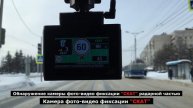 Видеорегистратор с радар-детектором Inspector MapS