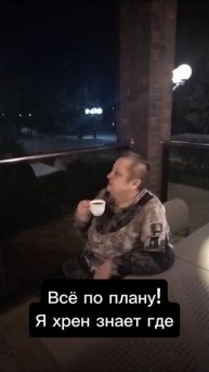 По плану