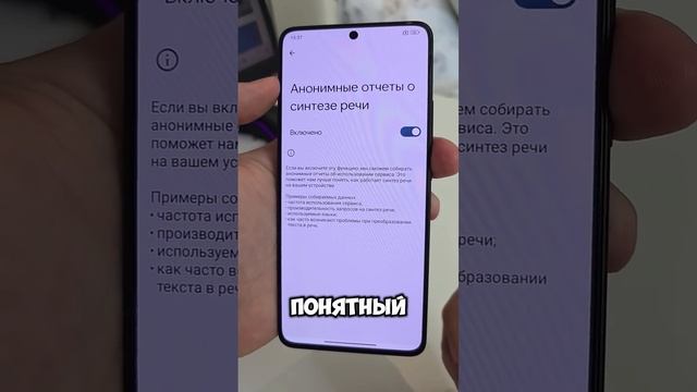 Отключаем прослушку в телефоне Xiaomi , Samsung, iPhone