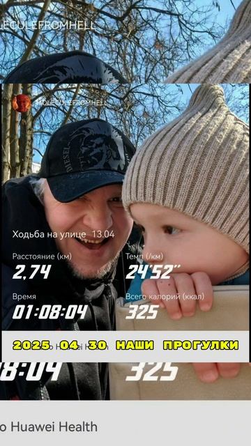 2025 04 30 НАШИ ПРОГУЛКИ 4К.mp4
