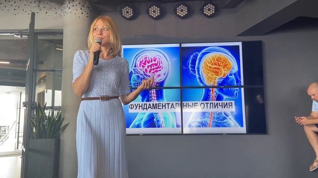 Запись мероприятия 1.08.2020 «Вся магия в мозге женщины. Инструкция по пользованию»