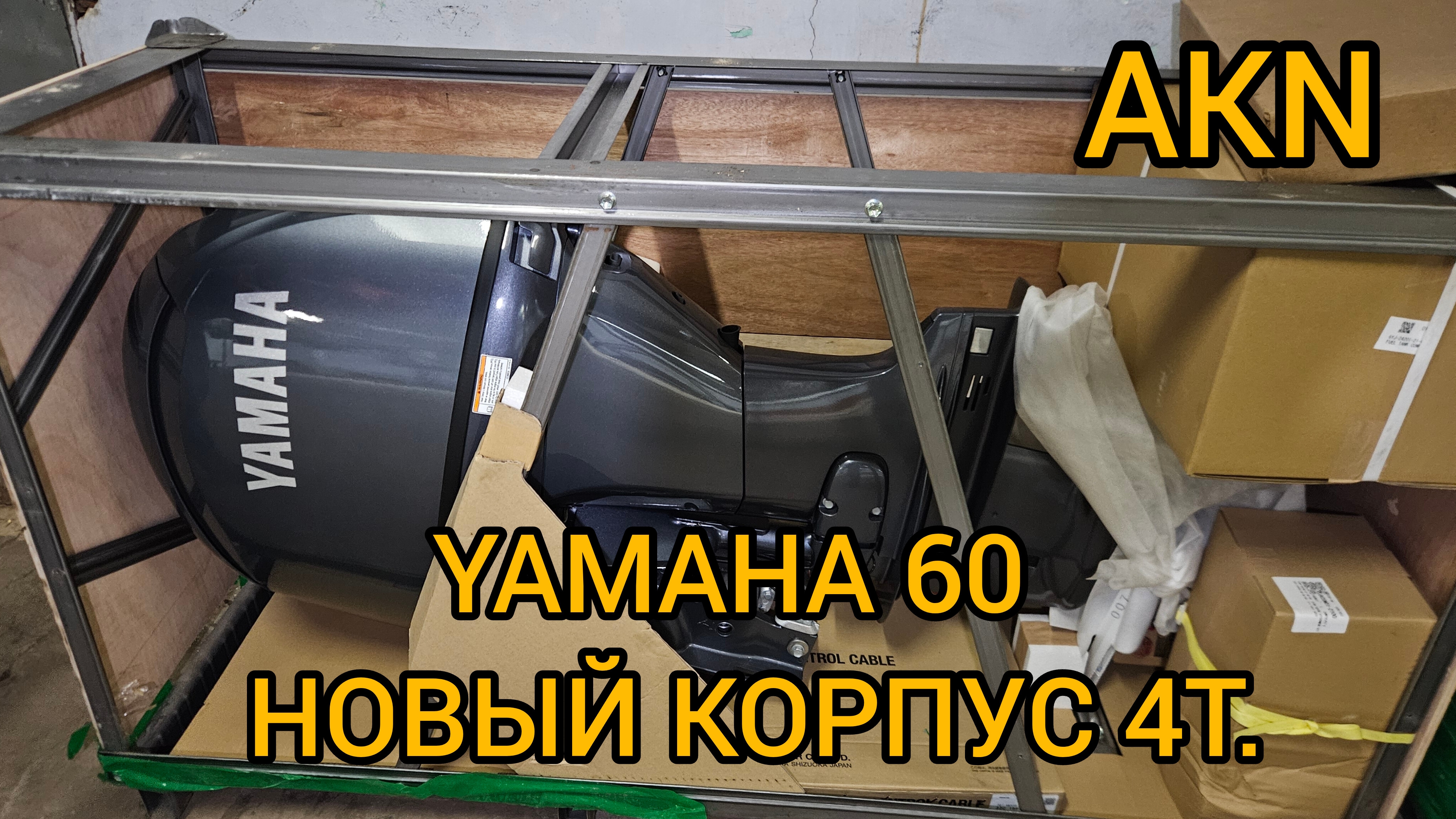 YAMAHA 60 НОВИНКА