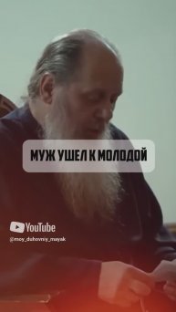 Муж ушел к молодой.