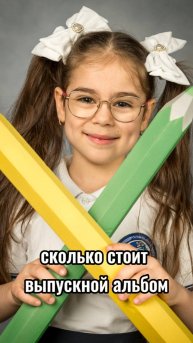 Вы что, шутите?