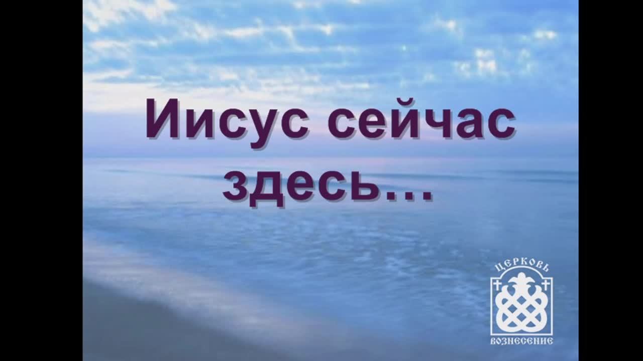 служение миссии "Река Течёт"