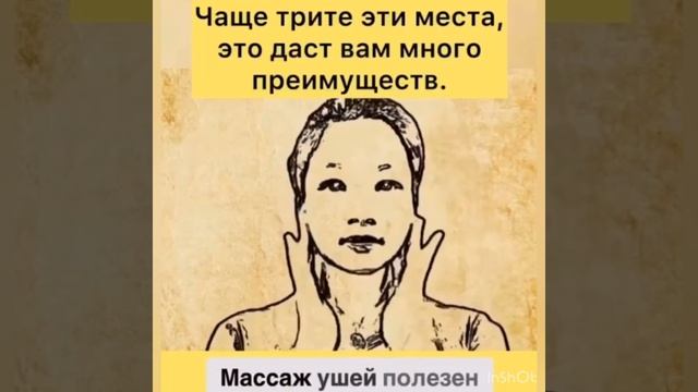 Полезный массаж