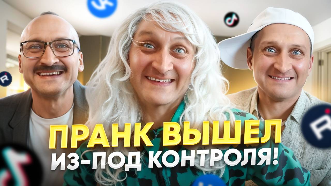 Пранк вышел из-под контроля: Калинычи против Интернета