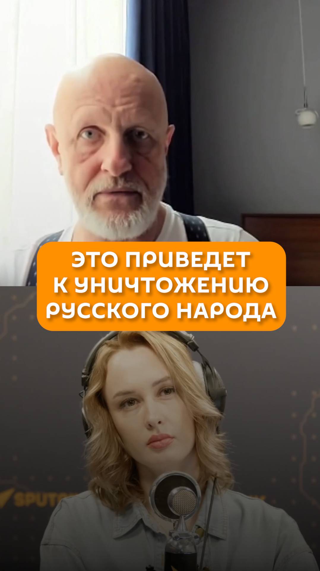 Это приведет к уничтожению русского народа